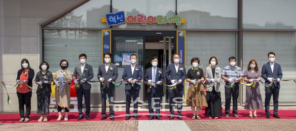 혁신어린이도서관 개관식
