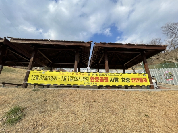 환호공원 중앙주차장 입구