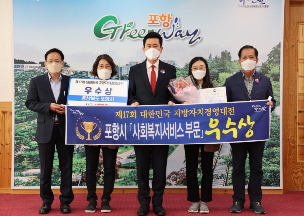 제17회 지방자치경영대전 ‘사회복지서비스 부문’ 우수상 수상