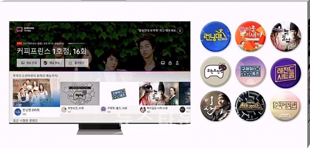 삼성 TV 플러스와 채널 이미지 /사진 : 삼성전자