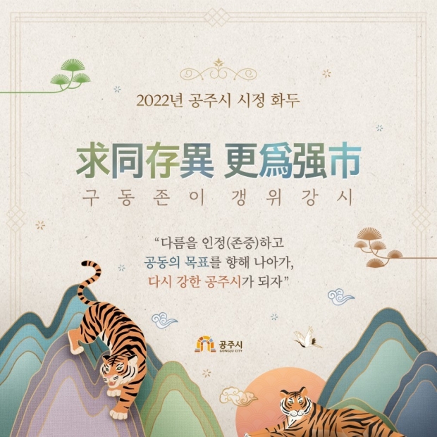 시정화두