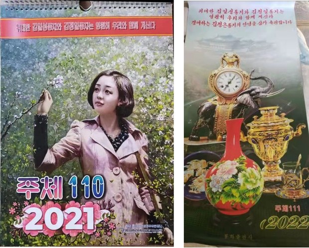 북한의 새해 달력. 자유아시아방송 사진