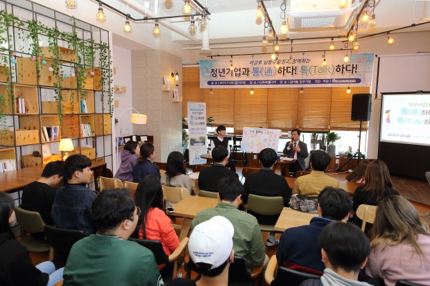 남동구, 청년 창업인 주거 부달 덜고 정책 참여 기회 확대 (청년 소통간담회)