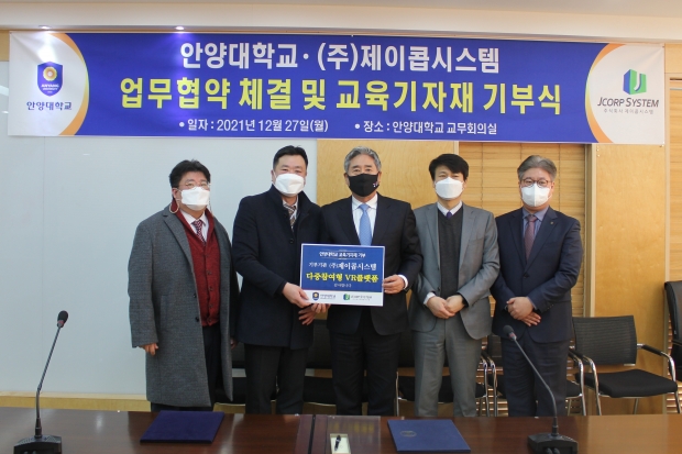 안양대학교와 제이콥시스템 업무협약 기념 단체사진