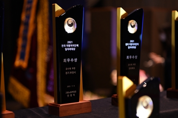 부천시는 ‘2021년 전국 지방자치단체 일자리대상’에서 지역일자리목표 공시제 분야 최우수상, 우수사업 분야 우수상을 석권했다.