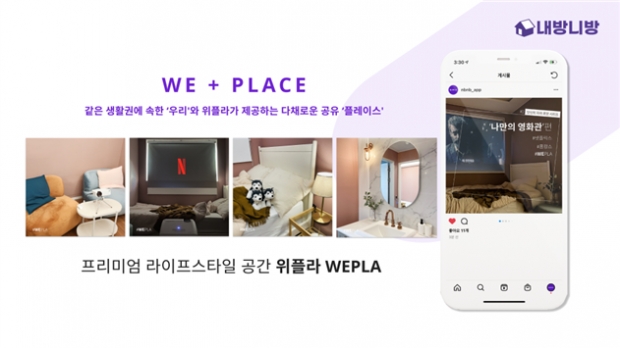 내방니방 서비스 이미지