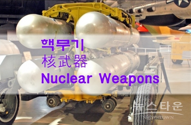 한국, 중국과 과거사문제, 영유권 문제로 서로 으르렁거리고 있는 일본은 ‘핵 금지 조약’에 참가하려 하지 않고 있다. NPT와 핵 금지 조약은 핵 없는 세계를 지향하는 두 바퀴이다. 그럼에도 평화를 외치면서, 이른바 평화 헌법을 가지고 있는 일본이 핵 금지조약 참여를 꺼리는 일은 국제사회의 흐름에 역행함과 동시에 침략을 받아본 이웃국가들에게 평화 대신 갈등, 심지어 전쟁을 상기시키는 국가 이미지를 심화시키는 일일 것이다.