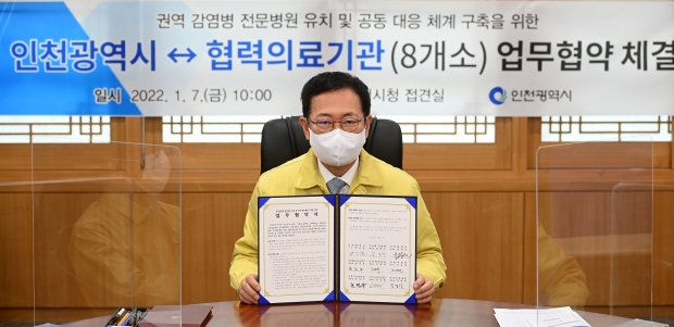 계양구 & 계양구의회, ‘인사권 독립’ 인사운영 업무협약
