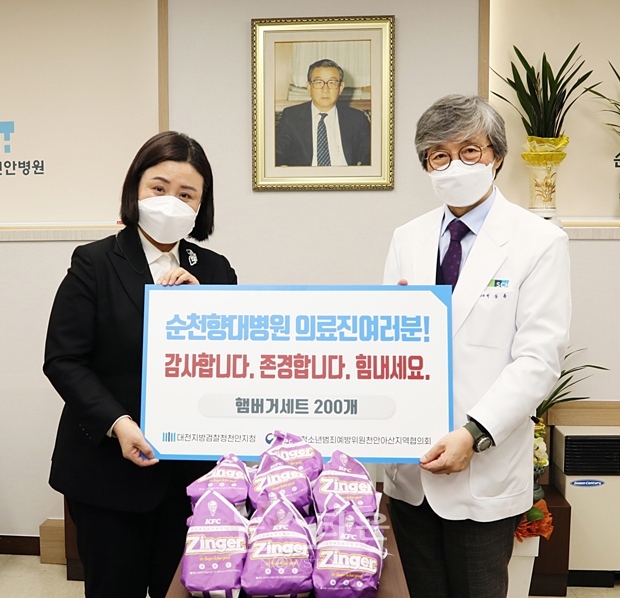순천향대천안병원이 1월 7일 오후 대전지검 천안지청으로부터 햄버거 200세트를 기부 받았다. 사진) 좌측부터 강형민 대전지검 천안지청장, 박상흠 순천향대천안병원장