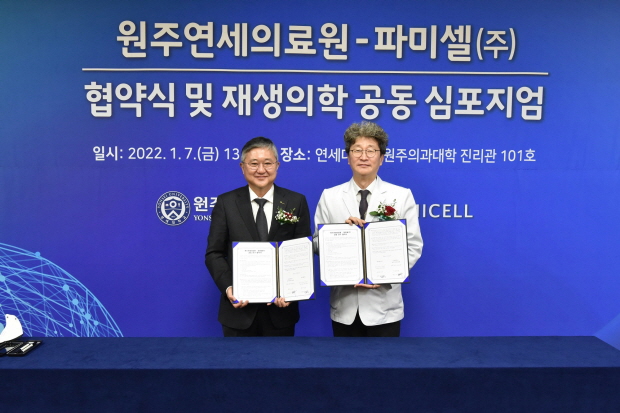 임상의학 및 세포치료제 개발의 공동발전과 상호협력을 위한 공동연구 협약 식에서 김현수 파미셀㈜ 대표이사(왼쪽)와 백순구 원주연세의료원 의료원장(오른쪽)이 기념촬영을 하고 있다