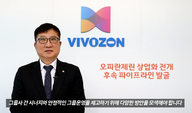 비보존그룹 2022 온라인 시무식 (비보존그룹 이두현 회장)