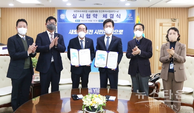 한화건설 최광호 부회장(왼쪽에서 세번째)과 허태정 대전시장(왼쪽에서 네번째)을 비롯한 양측 관계자들이 대전하수처리장 시설현대화 민간투자사업의 실시협약을 체결하고 기념사진을 촬영하고 있다./사진 : 한화건설