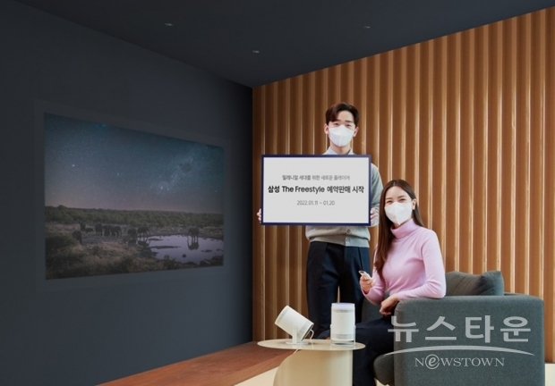 삼성전자 모델들이 삼성 디지털프라자 강남본점에서 ‘더 프리스타일’의 다양한 기능을 소개하고 있다./사진 : 삼성전자