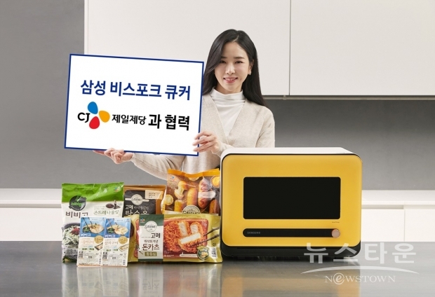 삼성전자 모델이 수원 영통구에 위치한 삼성전자 수원사업장에서 비스포크 큐커와 새롭게 협력하는 CJ의 다양한 간편식 제품을 소개하고 있다./사진 : 삼성전자