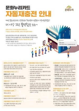 문화누리카드