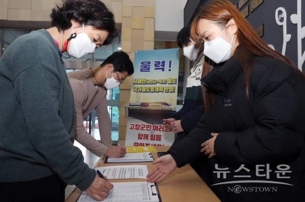 사진 : 고창군청