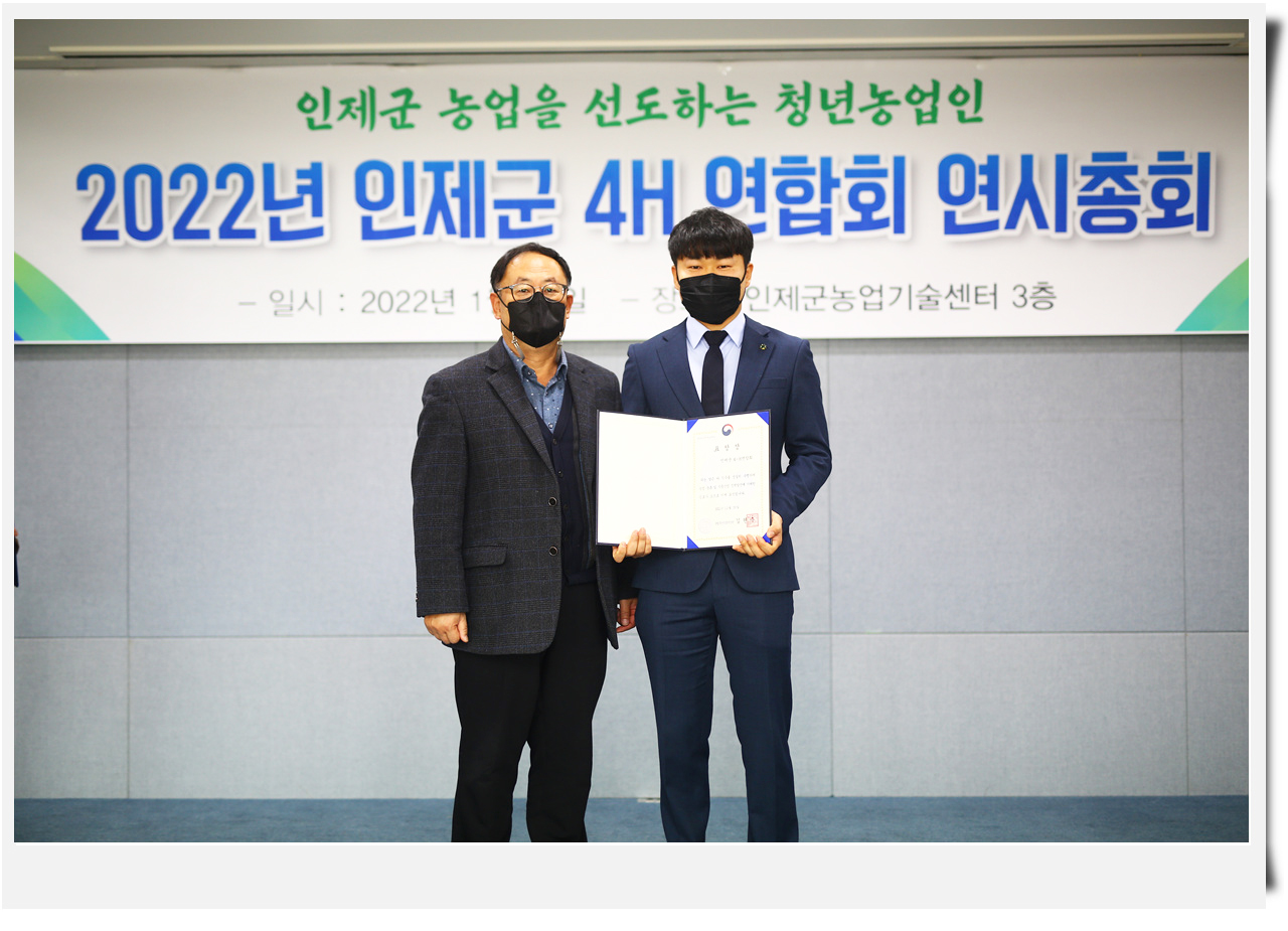 사진(좌 농업기술센터 소장, 우 인제군4-H연합회장 박병선)