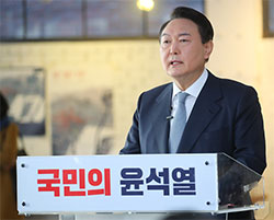 윤석열 국민의힘 대선후보