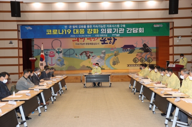 2일 의료기관 간담회 현장