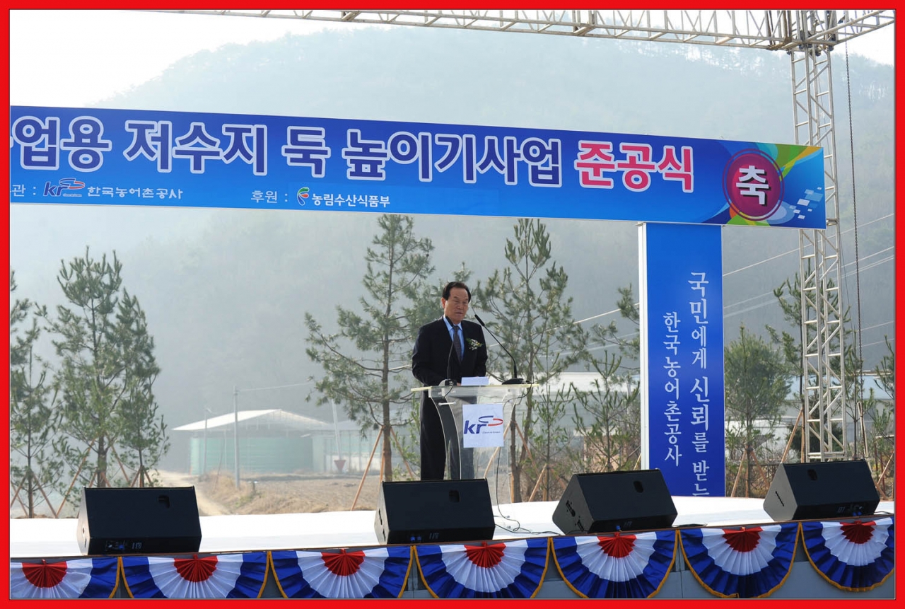 ● 둑 높이기사업 준공식 행사 사진 (2011년 11월 28일)