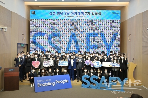 18일 서울 강남구 ‘삼성청년SW아카데미’ 서울캠퍼스에서 열린 ‘SSAFY’ 7기 입학식에 참석한 교육생들과 관계자들이 기념 촬영하고 있다. / 사진 : 삼성전자