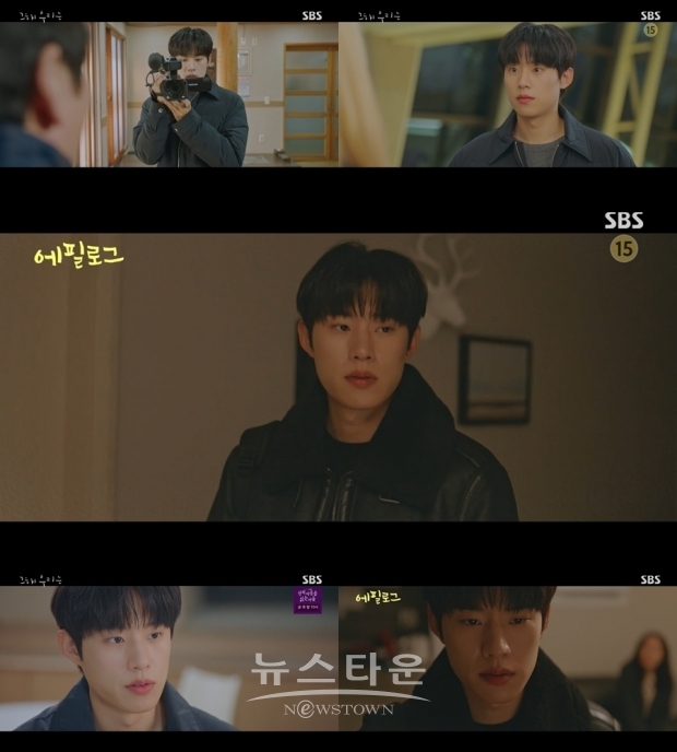 사진 제공 : SBS '그 해 우리는'