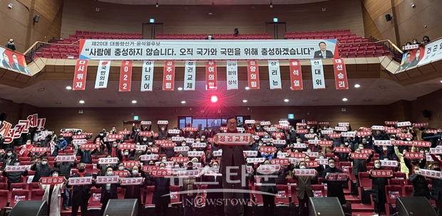 공주·부여·청양 선대위 발대식 및 필승결의대회