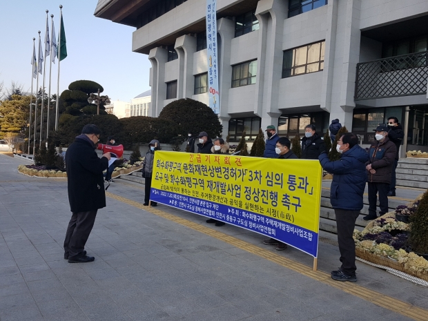 화수화평재개발정비조합의 전기원 조합장이 지난 20일 오전 10시 인천시청 본관앞에서 기자회견문을 낭독하고 있다.