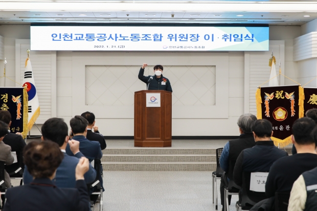 김현기 제12대 노조위원장