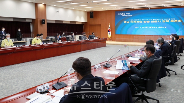 충남 미래산업 발굴 전문가 정책 토론회