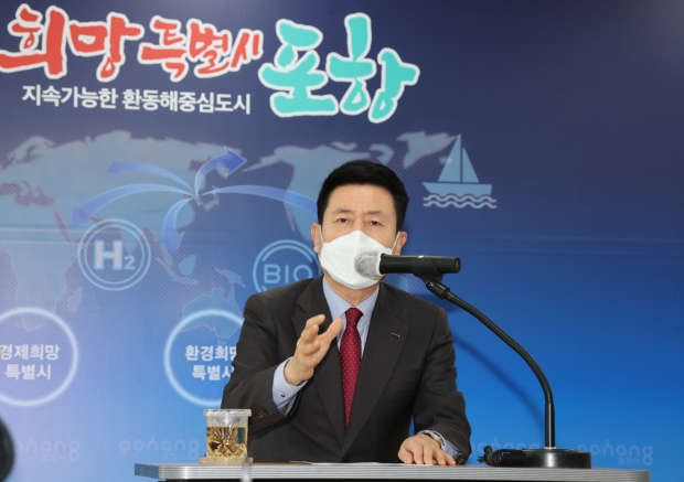 이강덕 포항시장