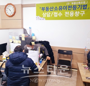 부동산소유권 이전등기 등에 관한 특별조치법 상담