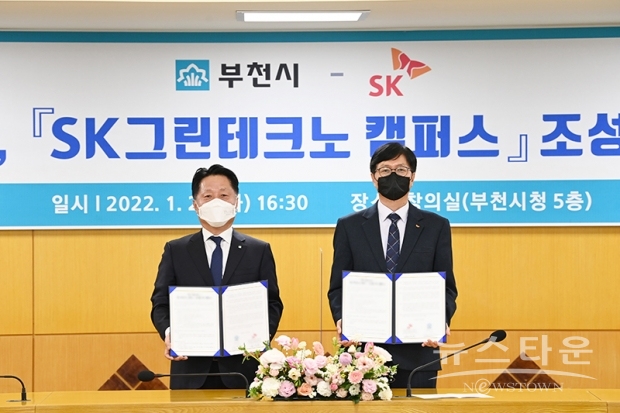 사진 : SK그룹