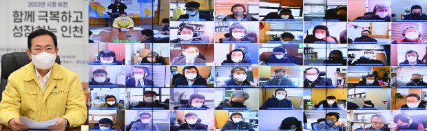 박남춘 인천광역시장이 27일 시청 접견실에서 열린 '원도심·교통분야 신년업무보고회'에서 인사말을 하고 있다.
