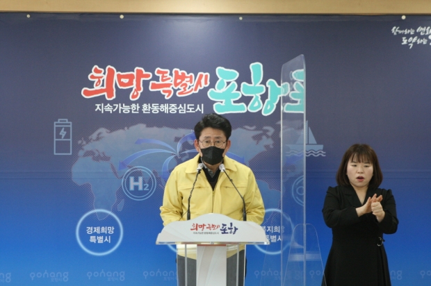 이장식 포항시 부시장