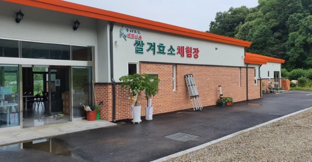 2020년 개발제한구역 주민지원사업으로 2021년 국토교통부에서 우수사례로 선정된 화성시 송라2리 농촌체험 찜질방 조성사업
