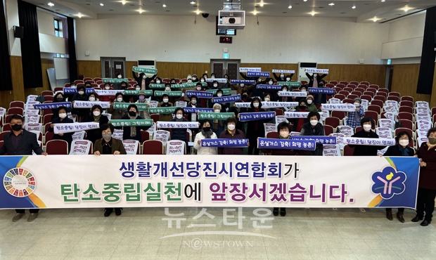 탄소중립 실천운동 학습단체 릴레이 캠페인