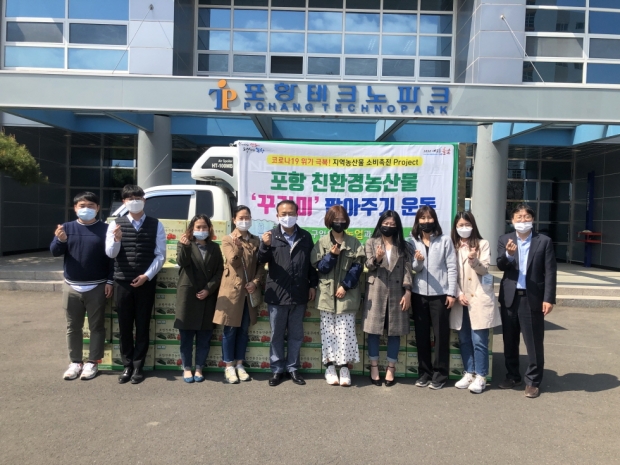 친환경농산물꾸러미 팔아주기 운동