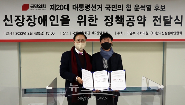 신장장애인을 위한 정책제안 전달식