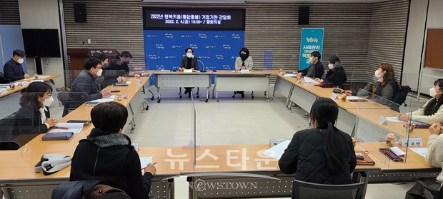 행복키움 거점기관 간담회