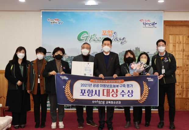 공공아동보호체계 구축평가 대상 수상
