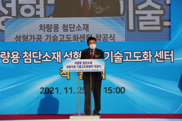 차량용 첨단소재 성형가공 기술고도화센터 착공식에서 주낙영 경주시장이 인사말을 전하고 있다.