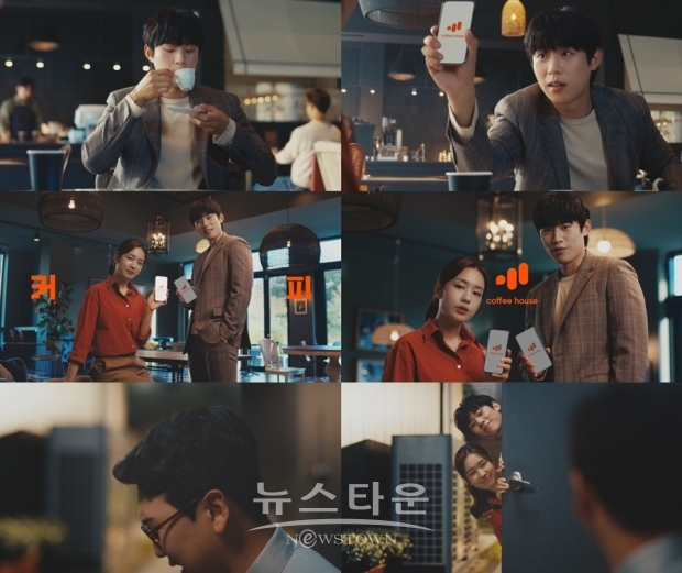 사진 제공 : ‘커피하우스’ 광고 캡처
