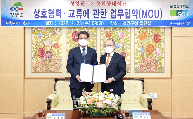 순천향대학교가 지난 2월 23일 청양군과 외국인 유학생 농촌인력교류 지원에 관한 업무협약을 체결했다.(오른쪽 전창완 연구산학부총장, 왼쪽 김돈곤 청양군수)
