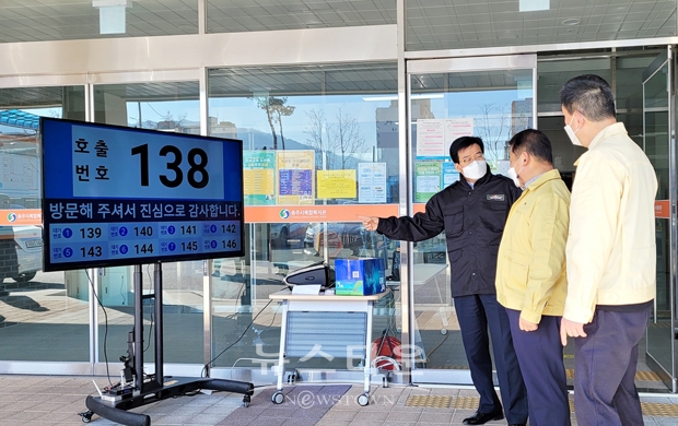 복지동 임시 선별진료소 추가 운영(전광판설치)