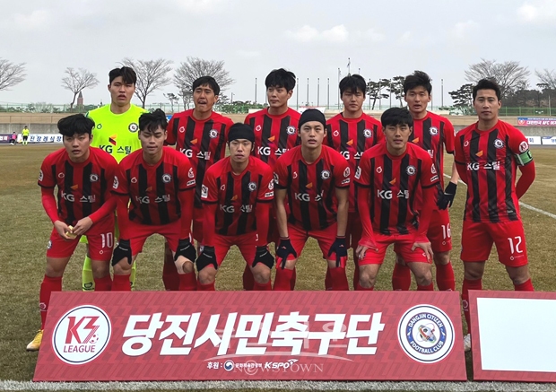 당진시민축구단
