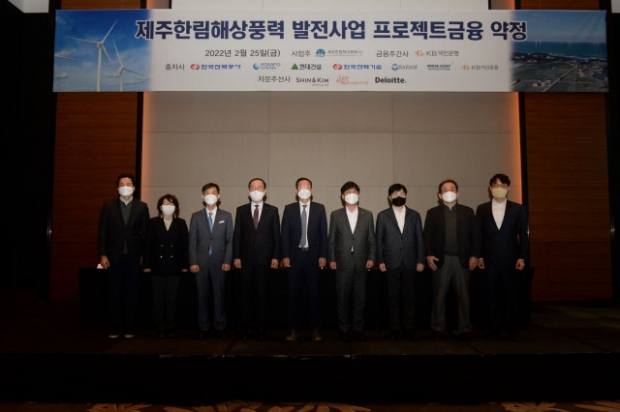 왼쪽부터 에너지인프라자산운용 김용수 본부장, 한국전력기술 고명숙 처장, 한국중부발전 윤병철 부장, 한국전력공사 김종화 단장, 제주한림해상풍력 문봉수 대표이사, KB국민은행 이준서 본부장, 현대건설 변종두 팀장, 바람 하기홍 대표이사, KB자산운용 유승현 이사가 기념 촬영을 하고 있다