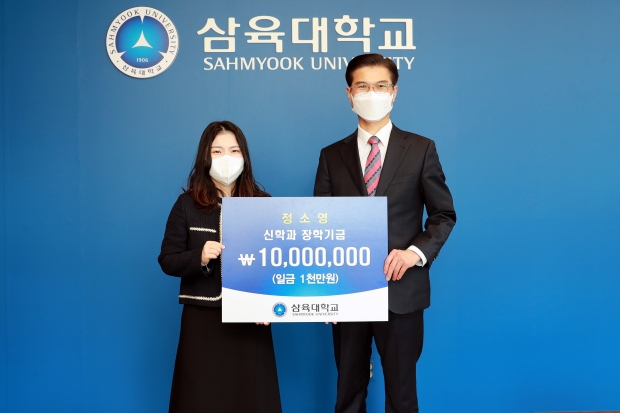 왼쪽부터 삼육대 정소영 동문, 김일목 총