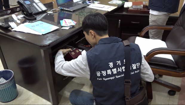 압수수색