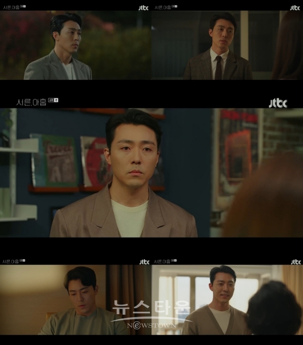사진 제공 : JTBC '서른, 아홉'